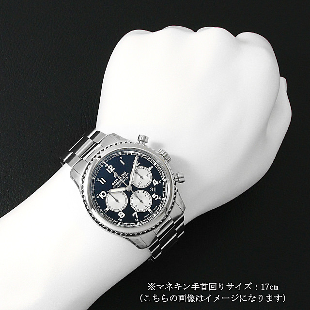 ブライトリング ナビタイマー8 B01 クロノグラフ43 A008B-1PSS 新品 メンズ