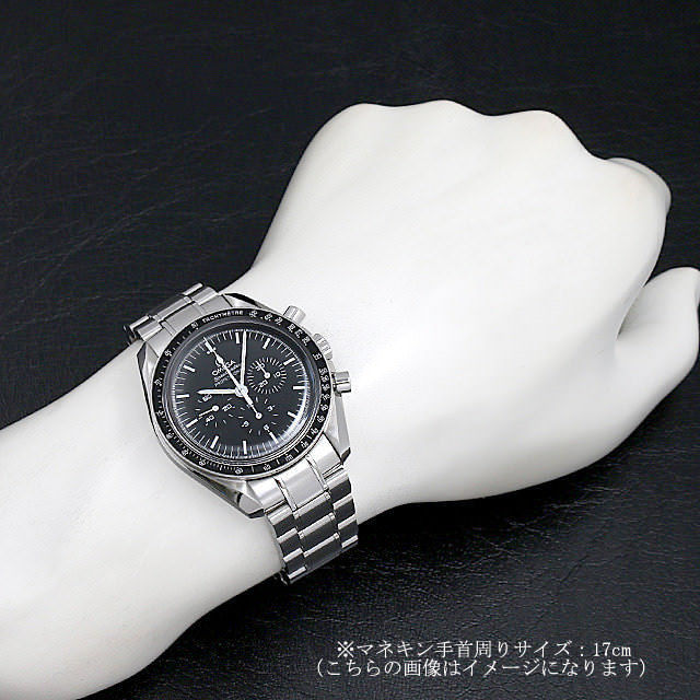 オメガ スピードマスター プロフェッショナル ムーンウォッチ クロノグラフ 311.30.42.30.01.005 未使用 メンズ