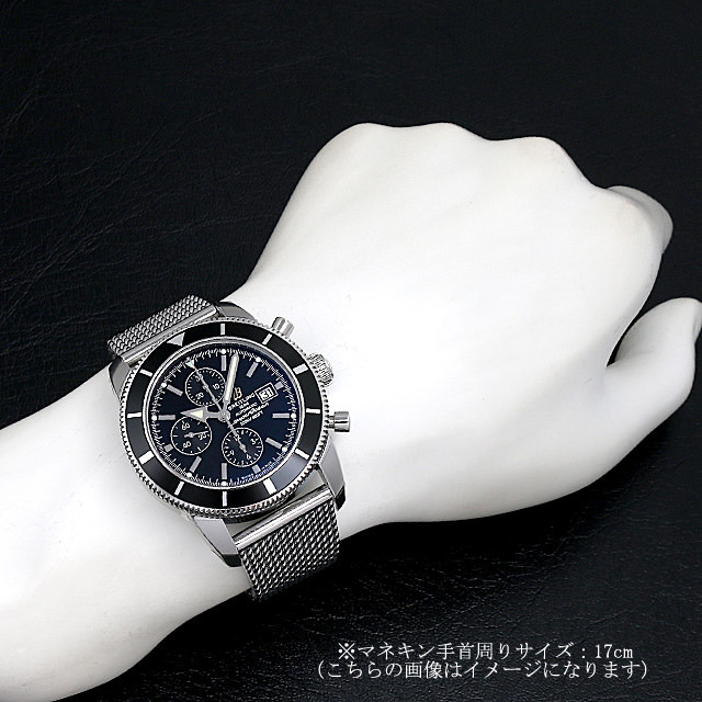 ブライトリング スーパーオーシャン ヘリテージ クロノグラフ A272B08OCA(A13320) 新品 メンズ
