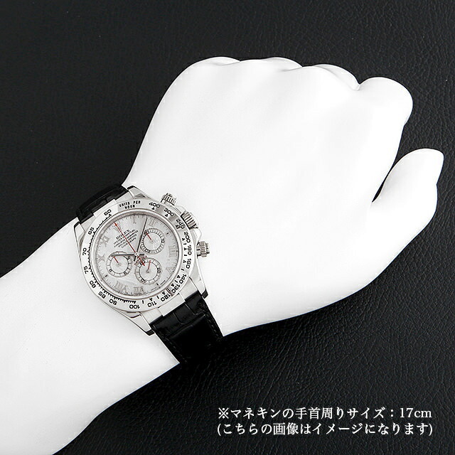 ロレックス コスモグラフ デイトナ 116519METEO メテオライト ローマ ランダムシリアル 中古 メンズ