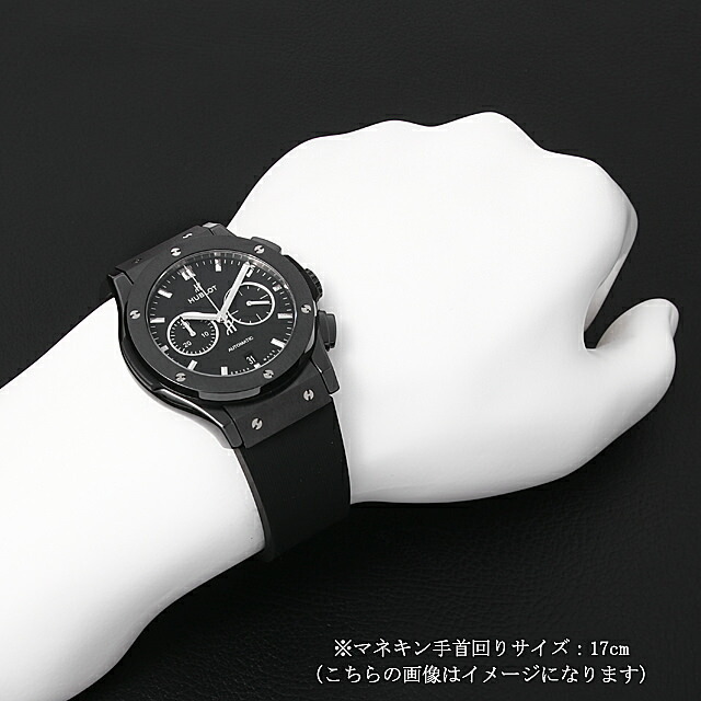 ウブロ クラシック フュージョン クロノグラフ ブラックマジック 541.CM.1171.RX 新品 メンズ