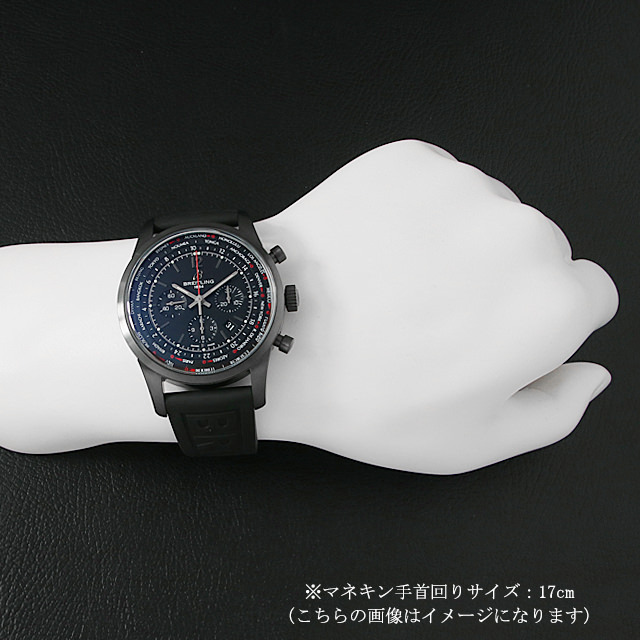 ブライトリング トランスオーシャン ユニタイム パイロット ブラックスチール M051B80OCB(MB0510) 未使用 メンズ