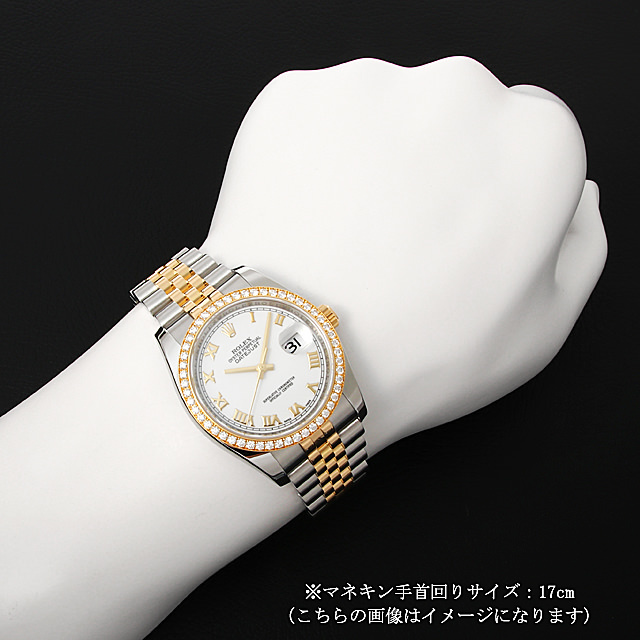 ロレックス デイトジャスト ベゼルダイヤ 116243 ホワイト/ローマ ランダムシリアル 中古 メンズ