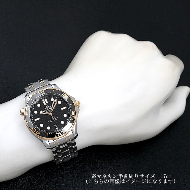 オメガ シーマスター ダイバー300M コーアクシャル マスタークロノメーター 210.20.42.20.01.002 新品 メンズ