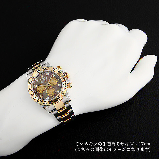 ロレックス コスモグラフ デイトナ 8Pダイヤ 116503NG ブラックシェル 新品 メンズ