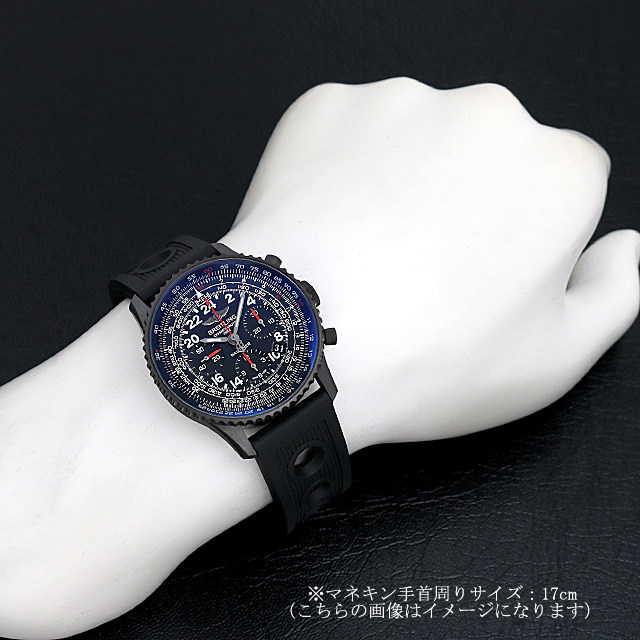 ブライトリング ナビタイマー コスモノート ブラックスチール 世界限定1000本 M020B79ORB(MB0210) 未使用 メンズ