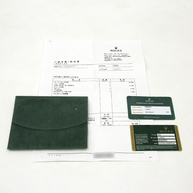 ロレックス デイトジャスト 116233 シルバー バー ランダム番 中古 メンズ