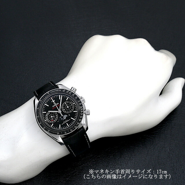 オメガ スピードマスター ムーンフェイズ マスタークロノメーター 304.33.44.52.01.001 新品 メンズ