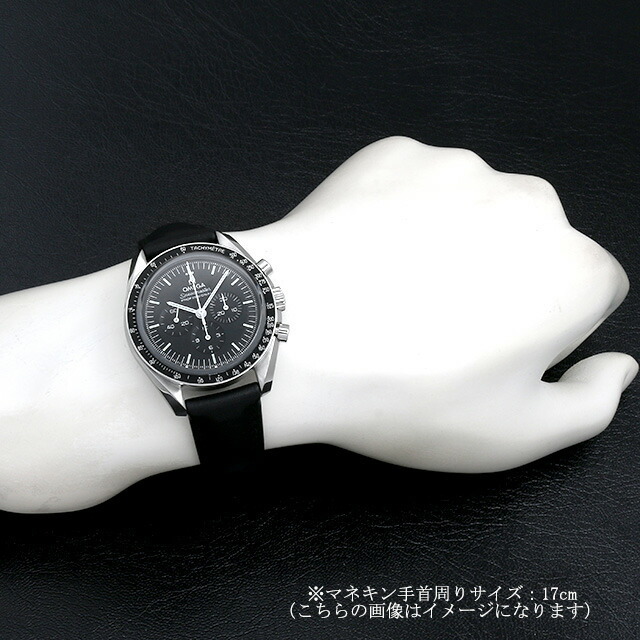 オメガ スピードマスター ムーンウォッチ プロフェッショナル マスタークロノメーター クロノグラフ 310.32.42.50.01.002 新品 メンズ
