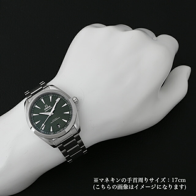 オメガ シーマスター アクアテラ 150M コーアクシャル マスタークロノメーター 220.10.41.21.10.001 新品 メンズ