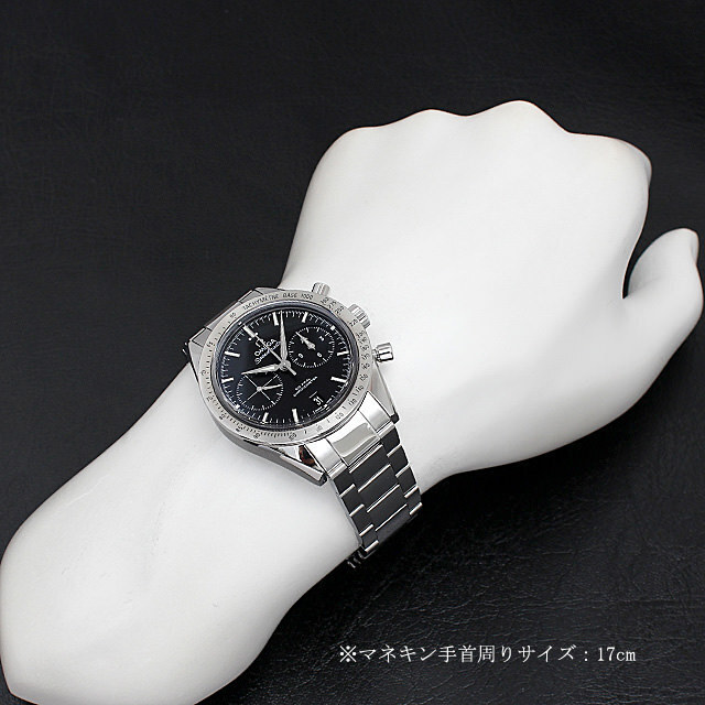 オメガ スピードマスター 57 クロノグラフ 331.10.42.51.01.001 新品 メンズ