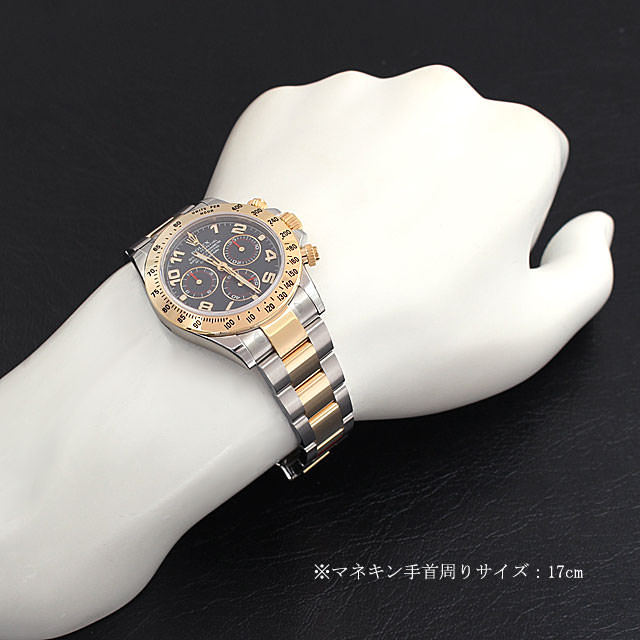 ロレックス コスモグラフ デイトナ 116523 ブルー/アラビア 新品 メンズ