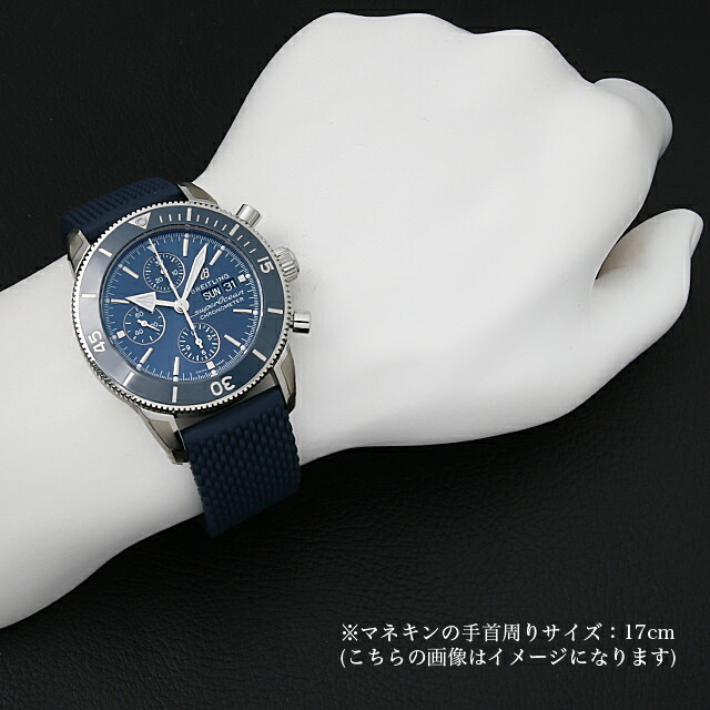 ブライトリング スーパーオーシャン ヘリテージII クロノグラフ44 A275C-1QRC(A13313) 新品 メンズ