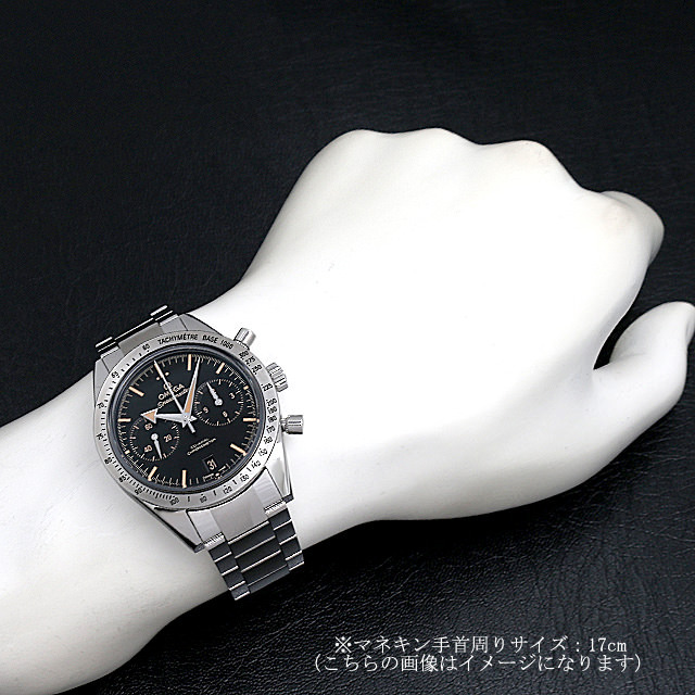 オメガ スピードマスター57 クロノグラフ 331.10.42.51.01.002 新品 メンズ
