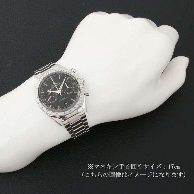 オメガ スピードマスター57 コーアクシャル マスタークロノメーター クロノグラフ 332.10.41.51.01.001 新品 メンズ