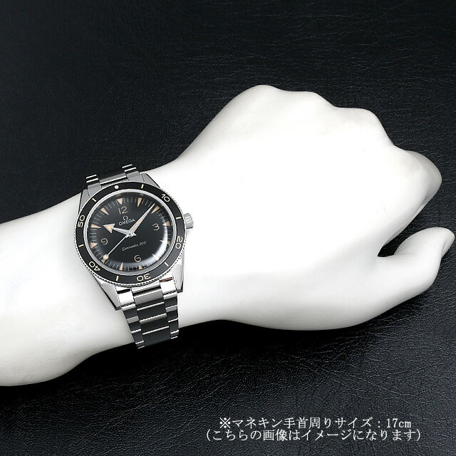 オメガ シーマスター コーアクシャル マスタークロノメーター 234.30.41.21.01.001 新品 メンズ