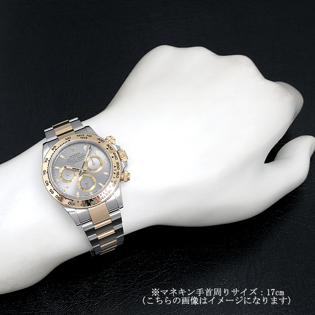 ロレックス コスモグラフ デイトナ 116503 グレー 中古 メンズ