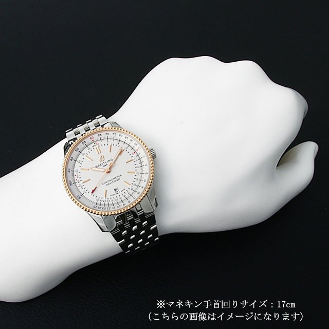 ブライトリング ナビタイマー1 オートマチック 41 U17326211G1A1(U173262) 新品 メンズ