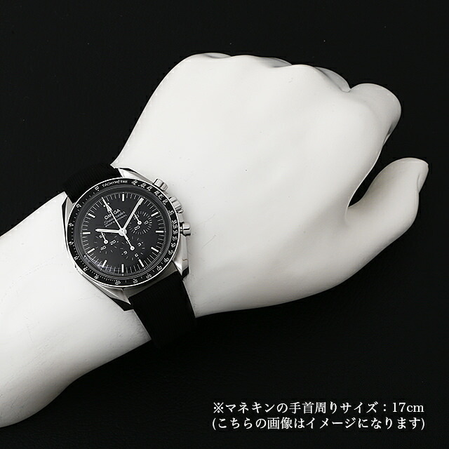 オメガ スピードマスター ムーンウォッチ クロノグラフ 42mm 310.32.42.50.01.001 新品 メンズ