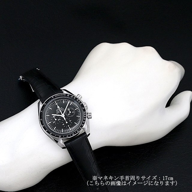 オメガ スピードマスター ムーンウォッチ プロフェッショナル クロノグラフ 311.33.42.30.01.001 新品 メンズ