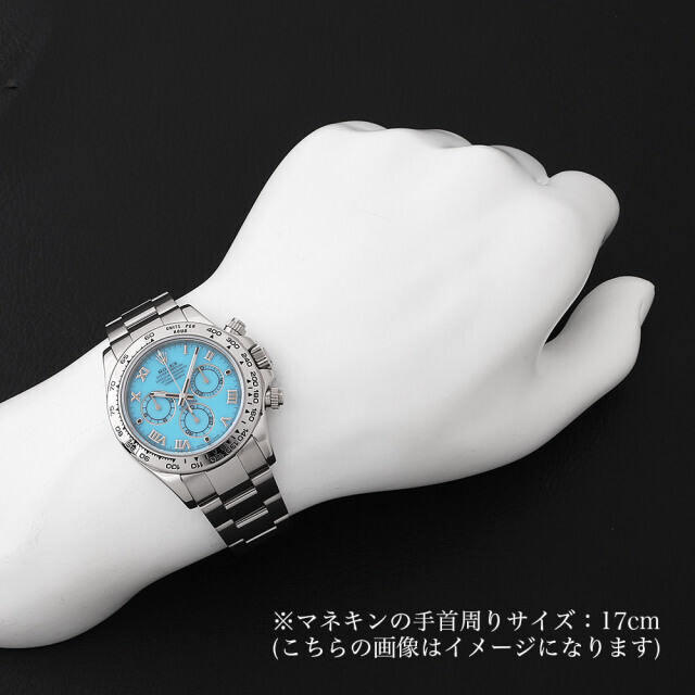 ロレックス コスモグラフ デイトナ 116509 ターコイズ ランダムシリアル 中古 メンズ