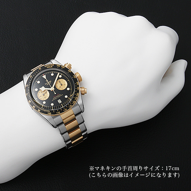 チューダー ブラックベイ クロノ S&G 79363N 新品 メンズ